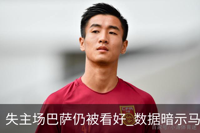 失主场巴萨仍被看好 数据暗示马竞半场就落后